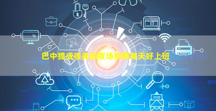 珠海夜总会招聘